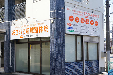 選ばれる理由2と外観