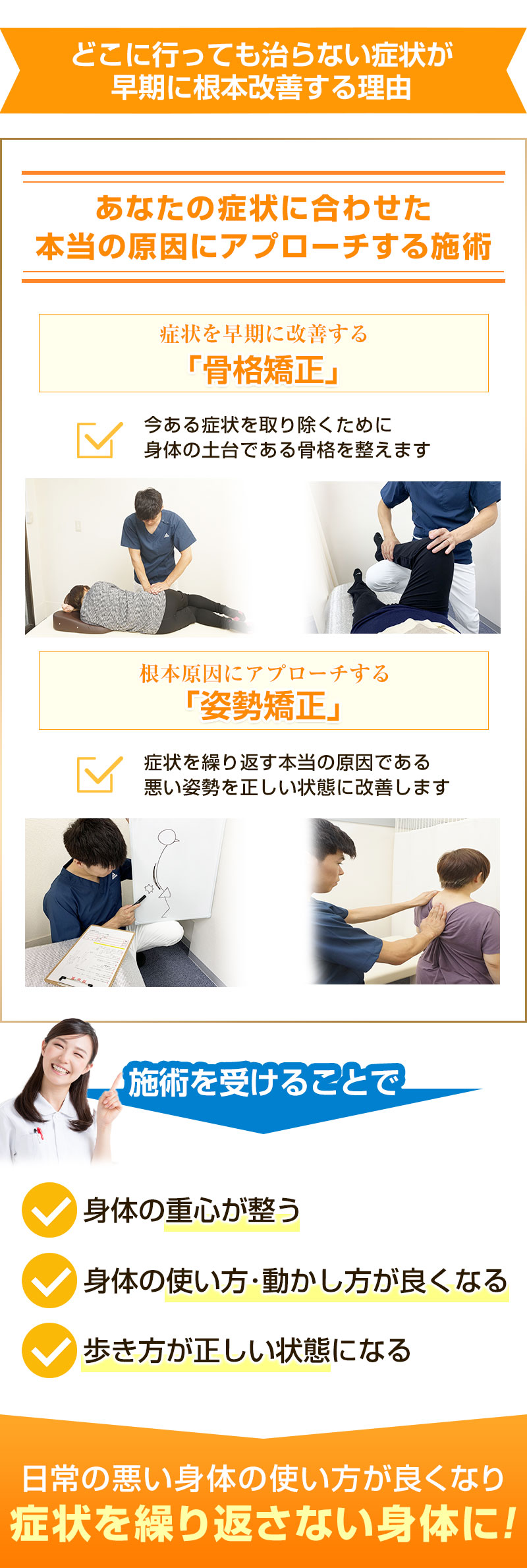 根本改善する理由画像